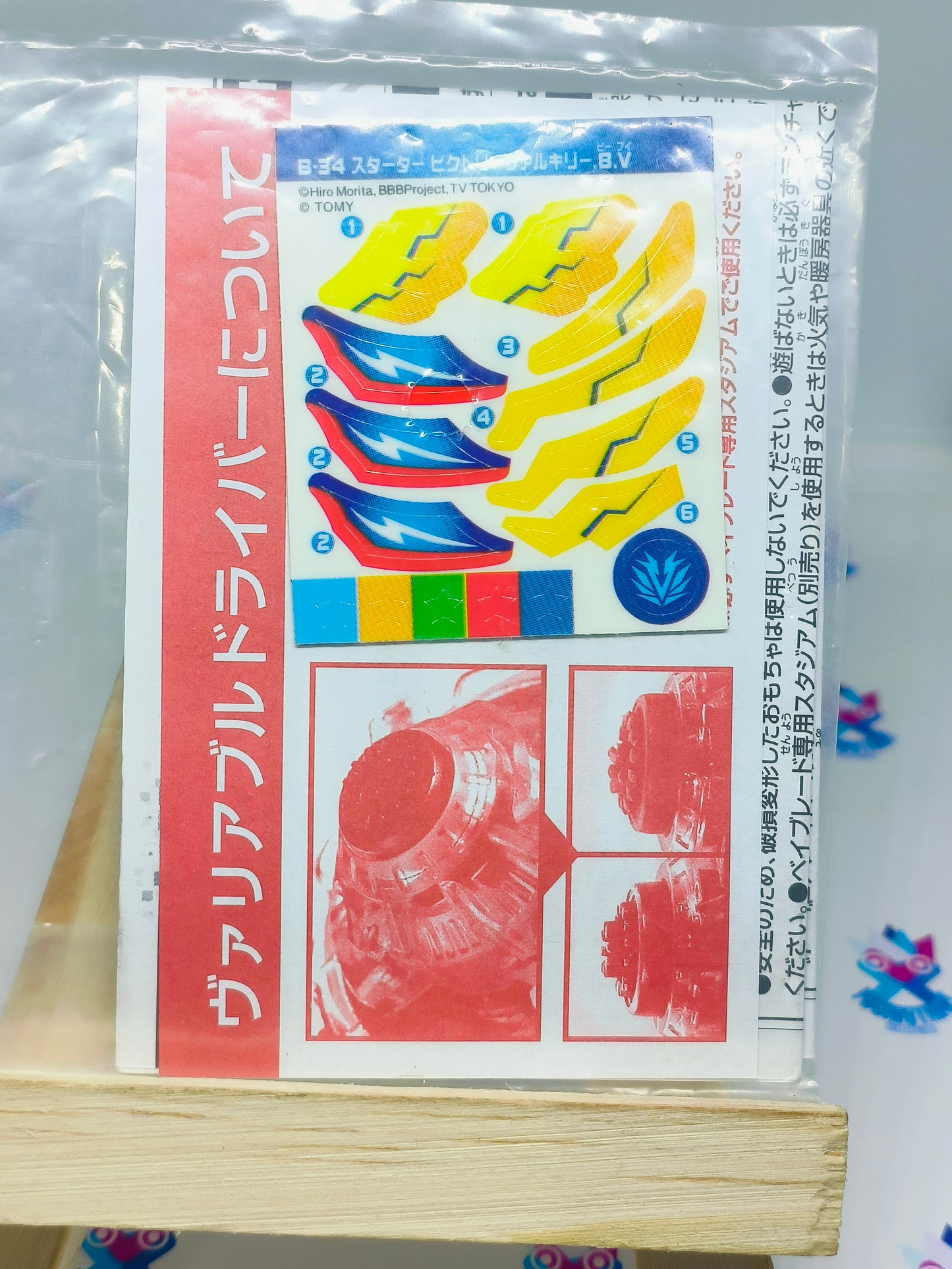 B-34 - Victory Valkyrie B V Sticker Sheet