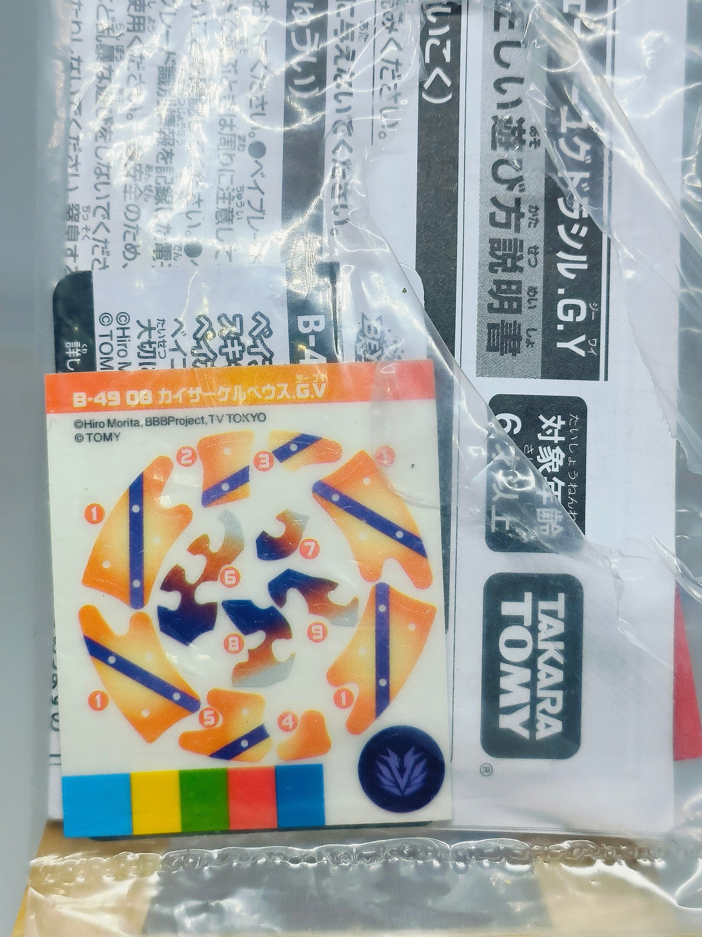 B-49 - 08 kaiser Kerbeus Sticker sheet