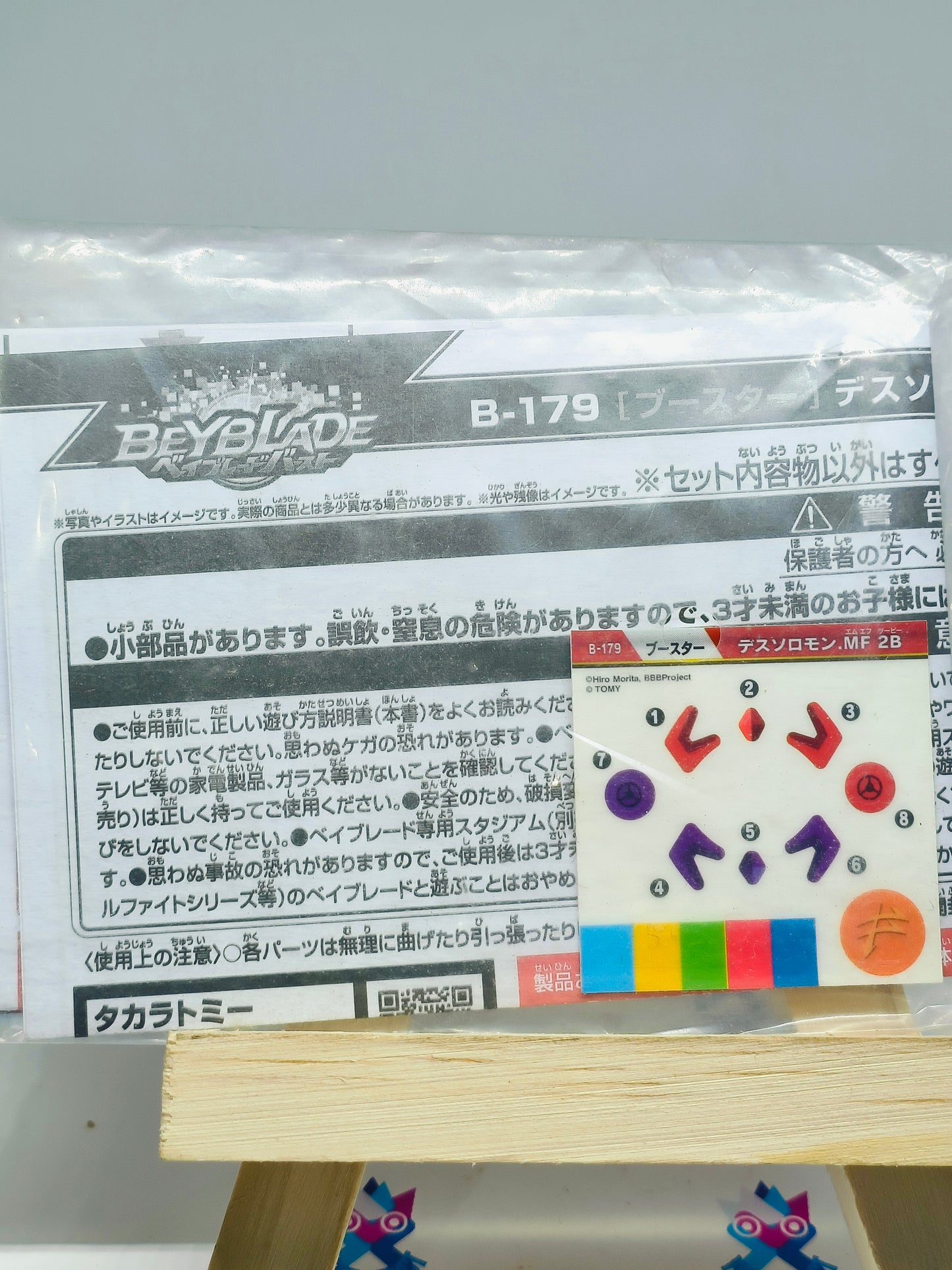 B-179 - Death Solomon Sticker sheet