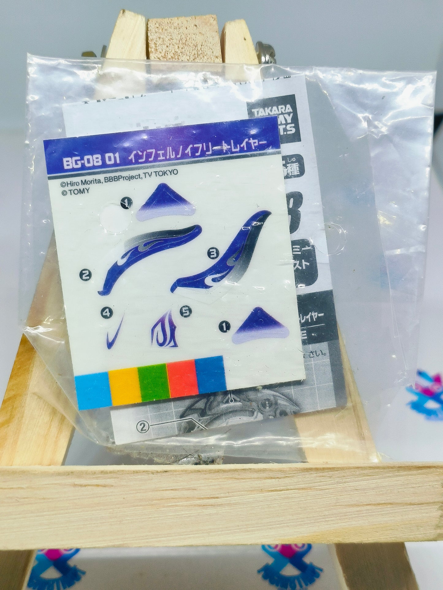 BG 08 : 01 - Inferno Ifrit Sticker sheet