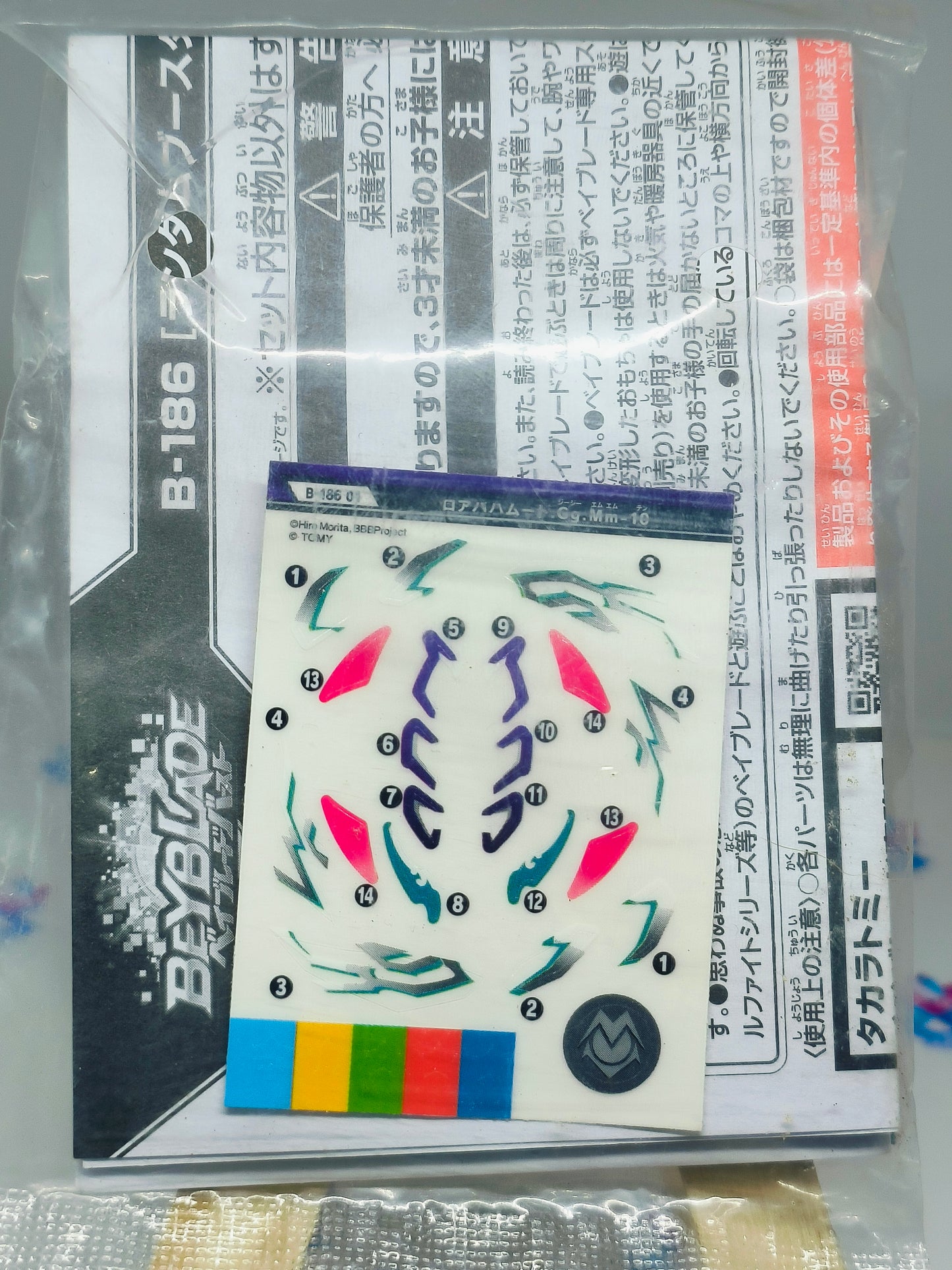 B-186 01 - Roar bahamut Sticker sheet