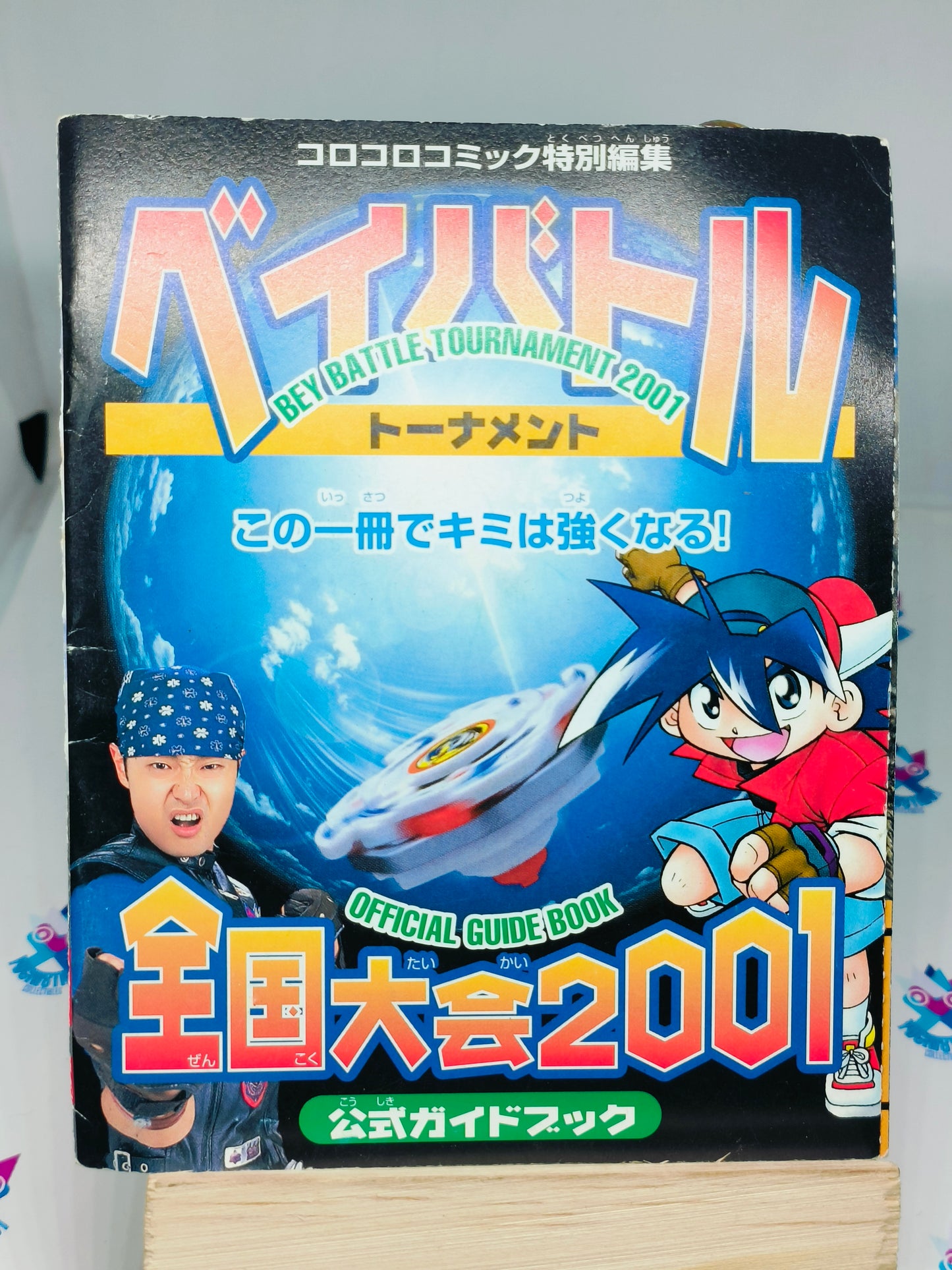 Bey Battle Tournament 2011 official Guide Book 2001