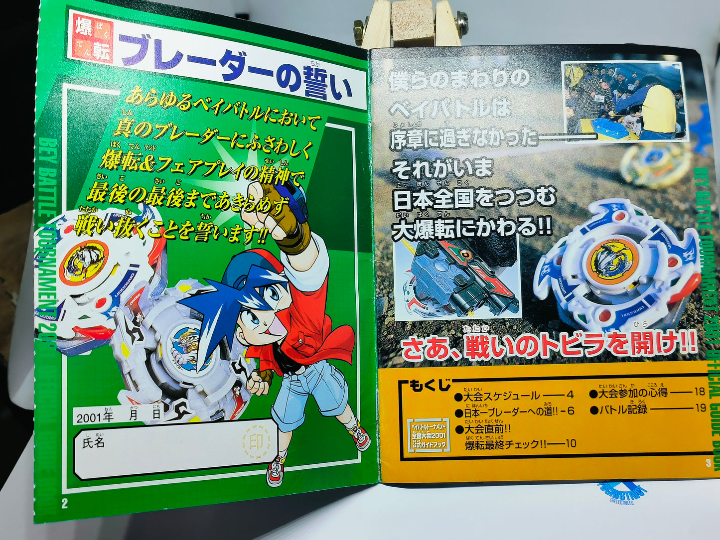 Bey Battle Tournament 2011 official Guide Book 2001