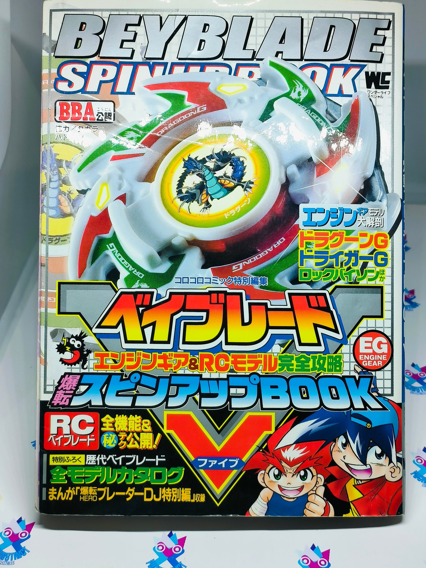 Wonder Life Special Beyblade Soin Up Book BBA