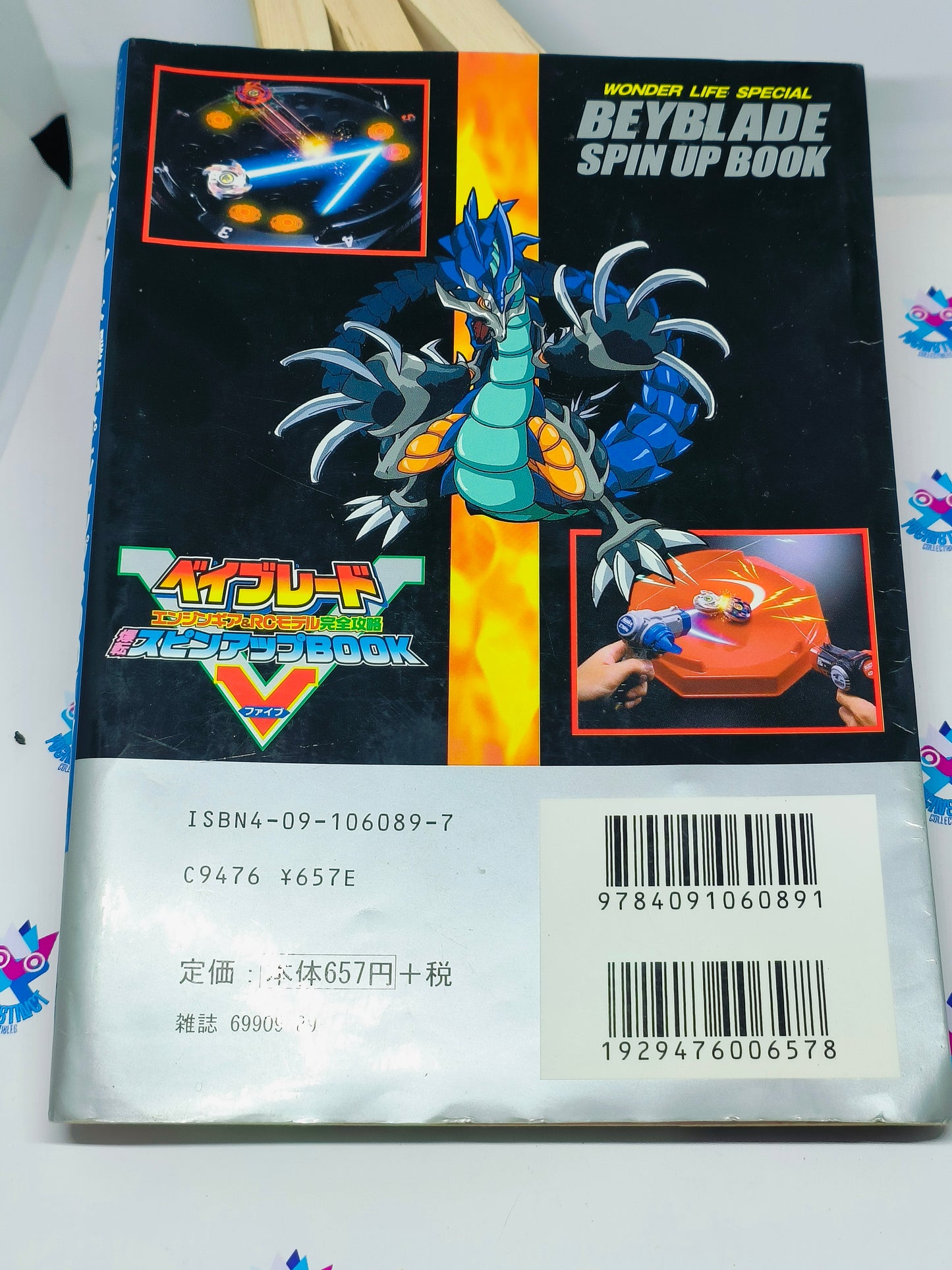 Wonder Life Special Beyblade Soin Up Book BBA