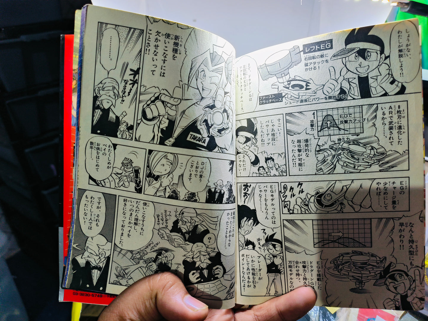 Wonder Life Special Beyblade Soin Up Book BBA