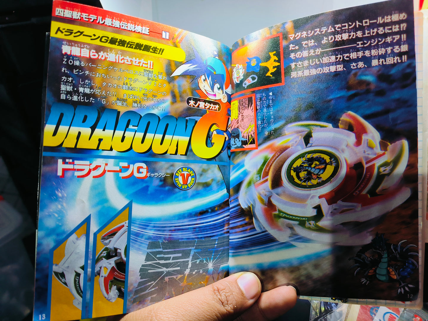 Wonder Life Special Beyblade Soin Up Book BBA