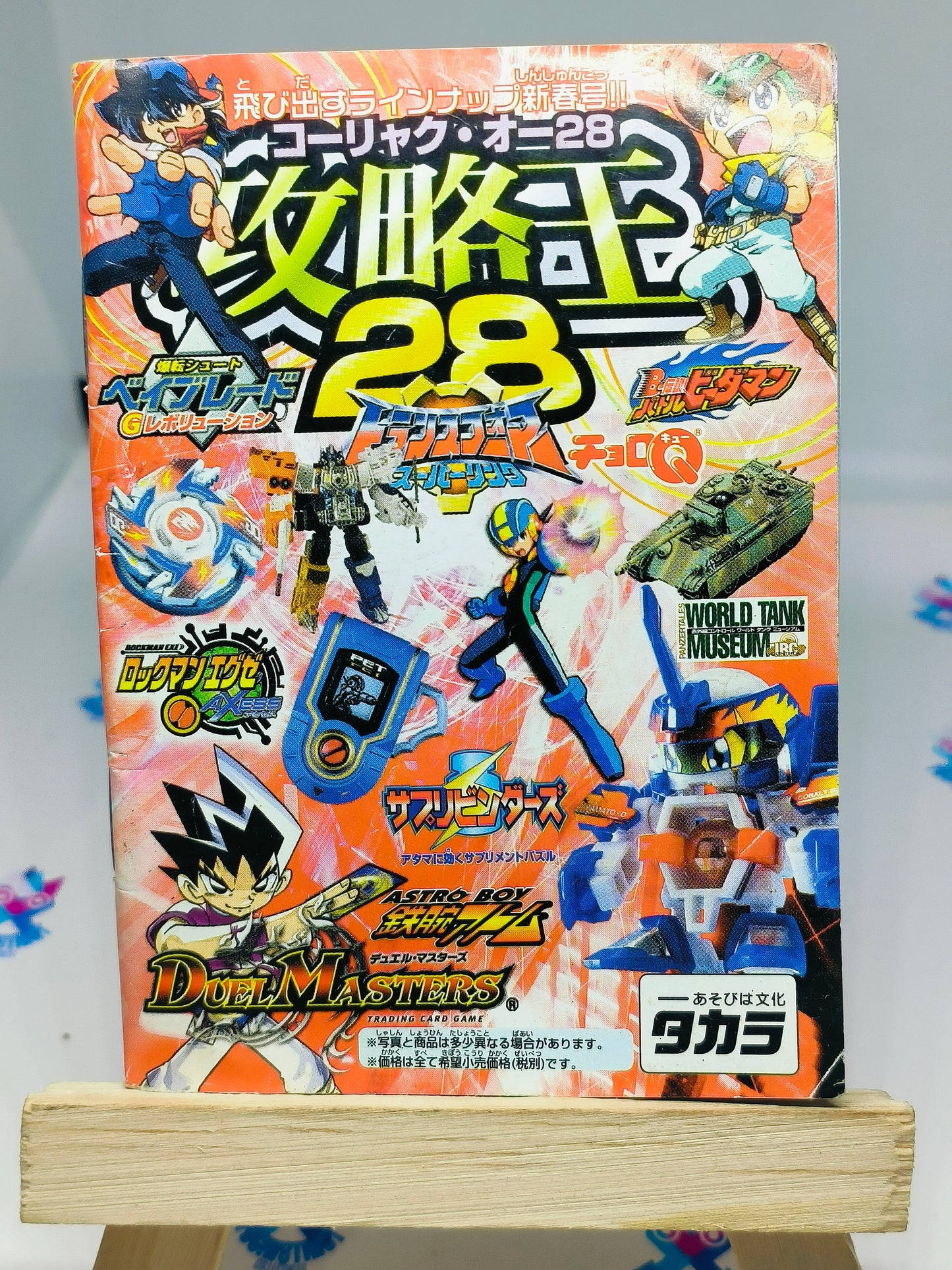 Corocoro Magazine 28 edition