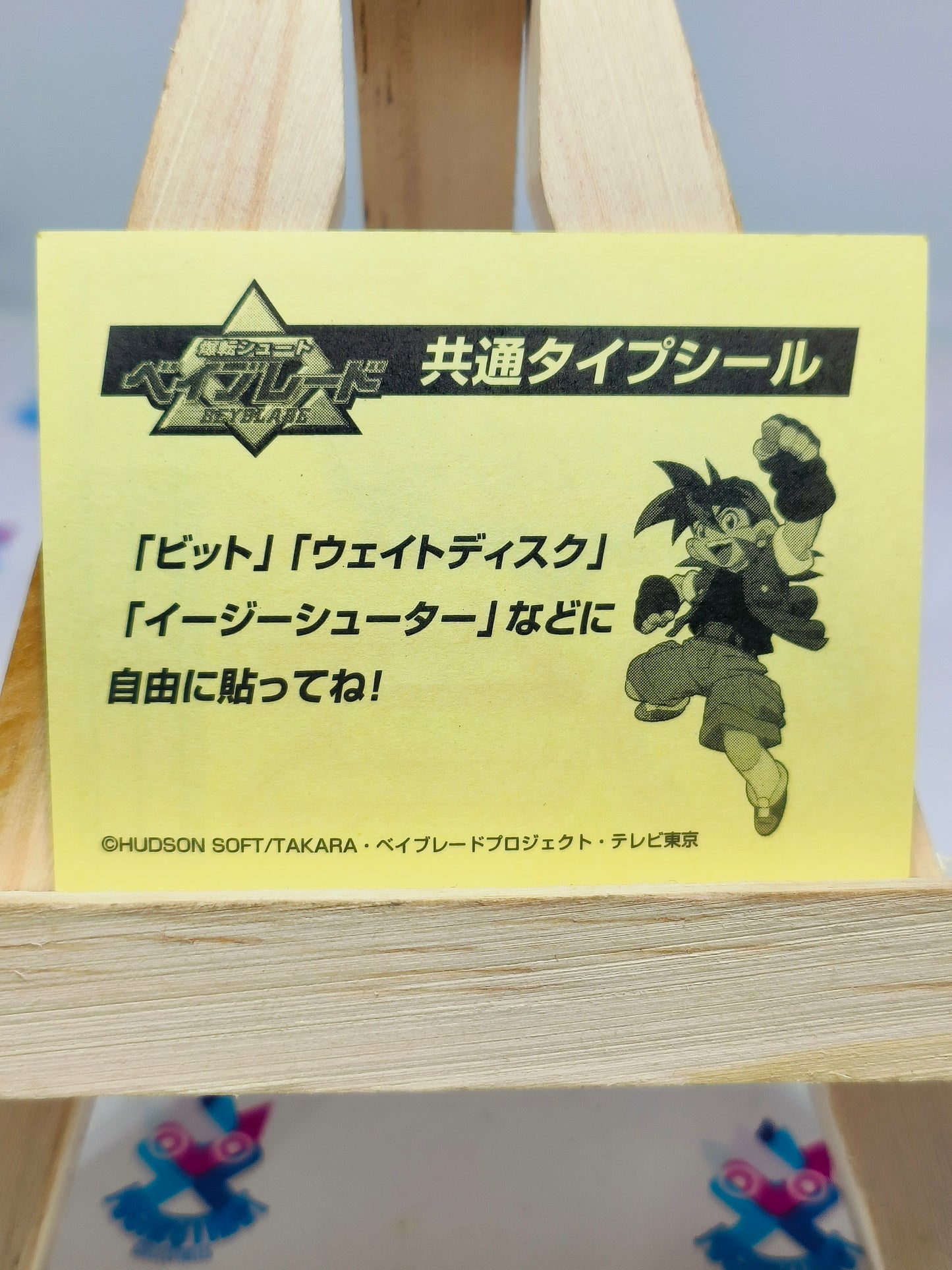 BEYBLADE EXCLUSIVE STICKERS 6