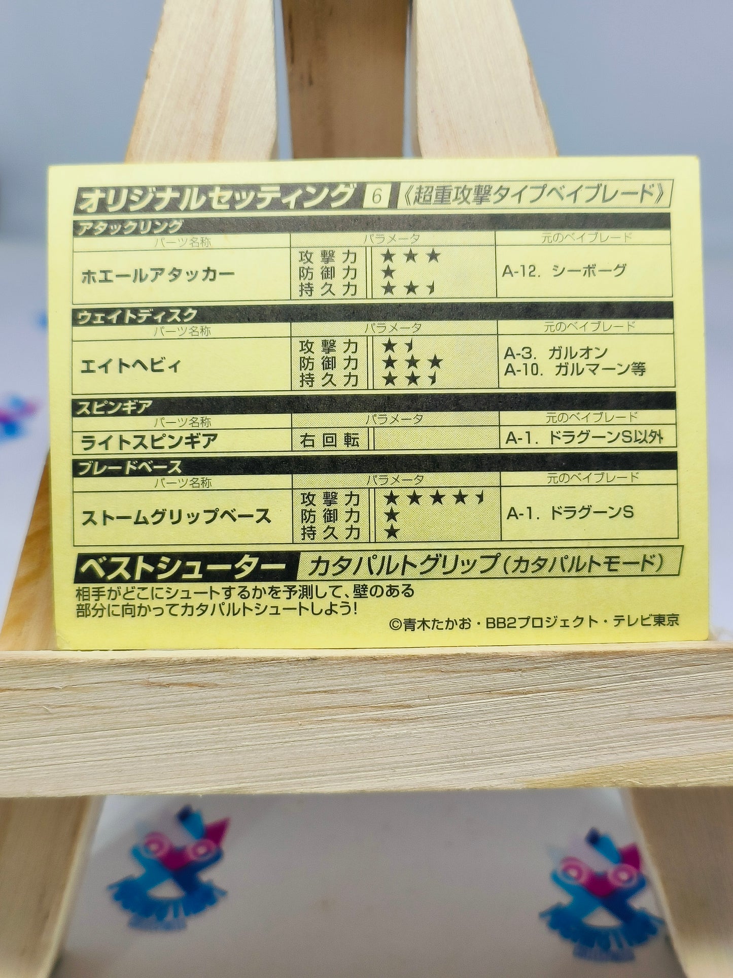 BEYBLADE EXCLUSIVE STICKERS 4