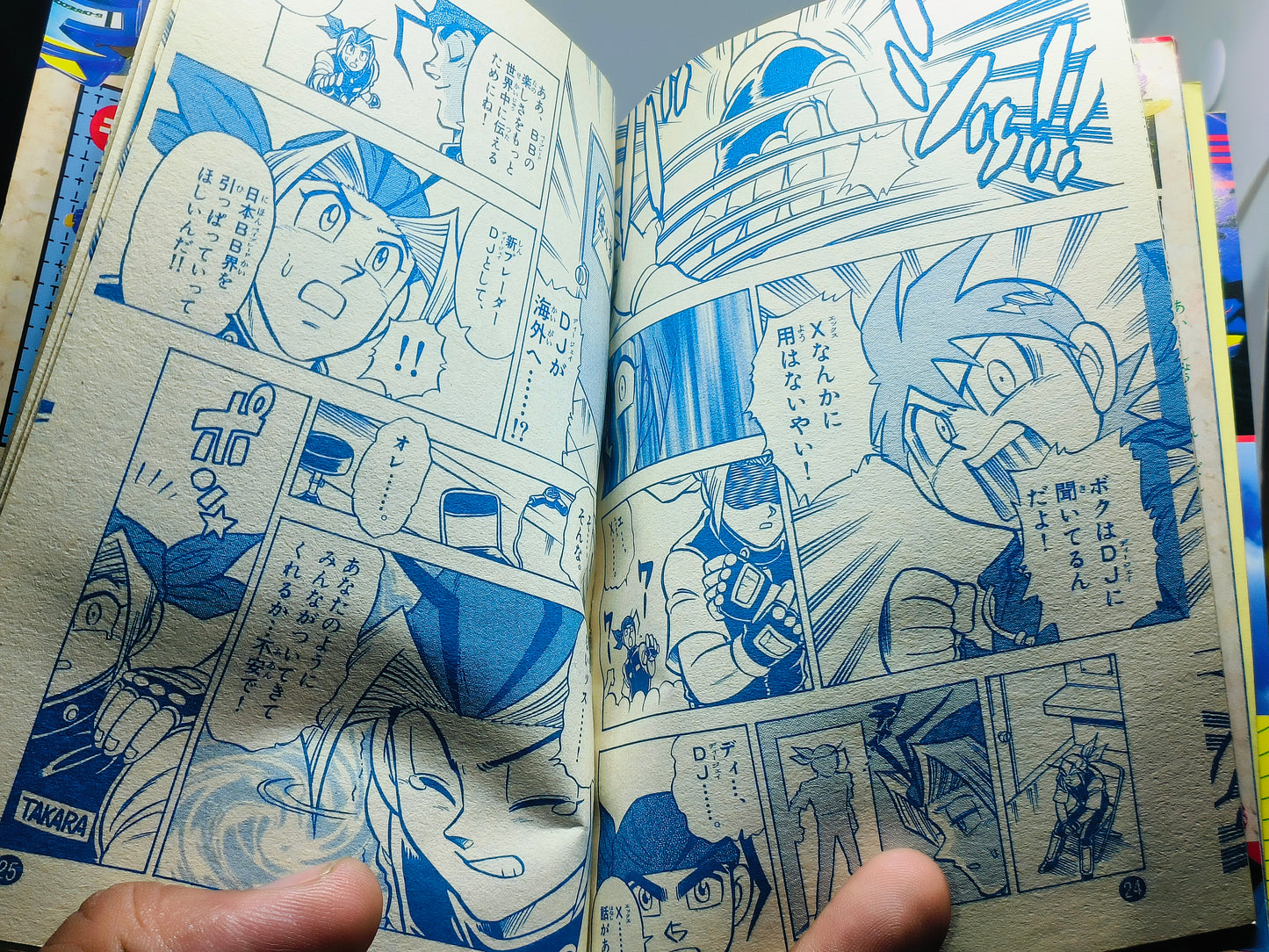 Corocoro & BBA PRESENTS GAIA DRAGOON JOINT & COMIC BOOK