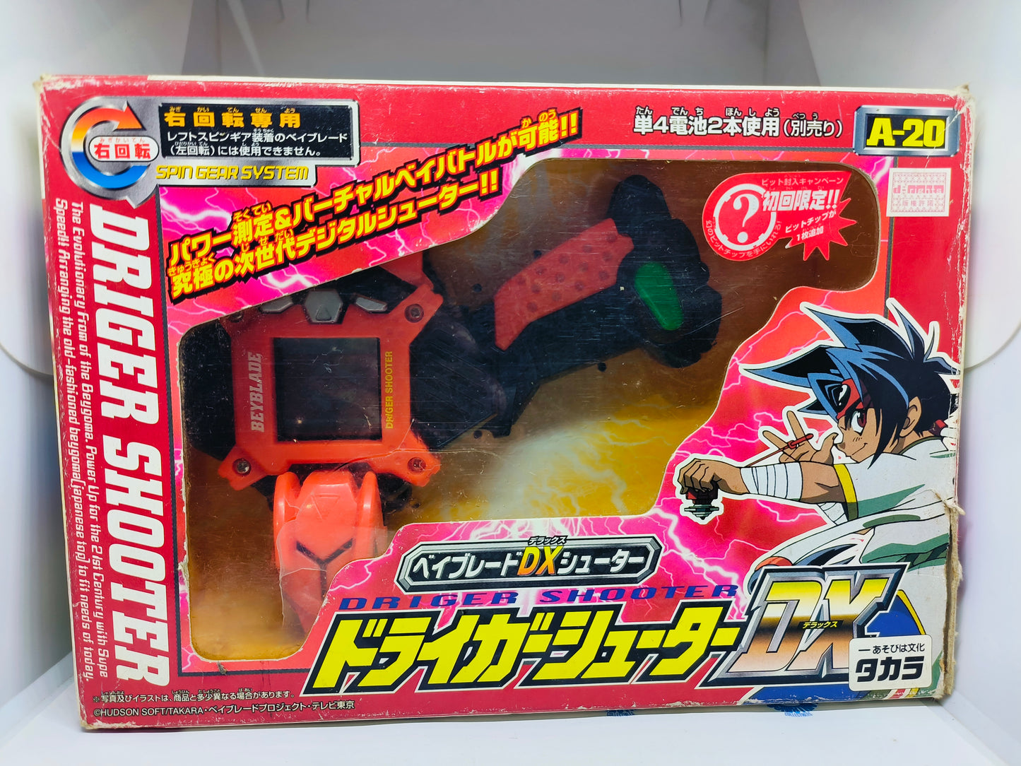 A-30 Driger Shooter DX launcher (B)- BBA REI KON DELUXE TAKARA S F