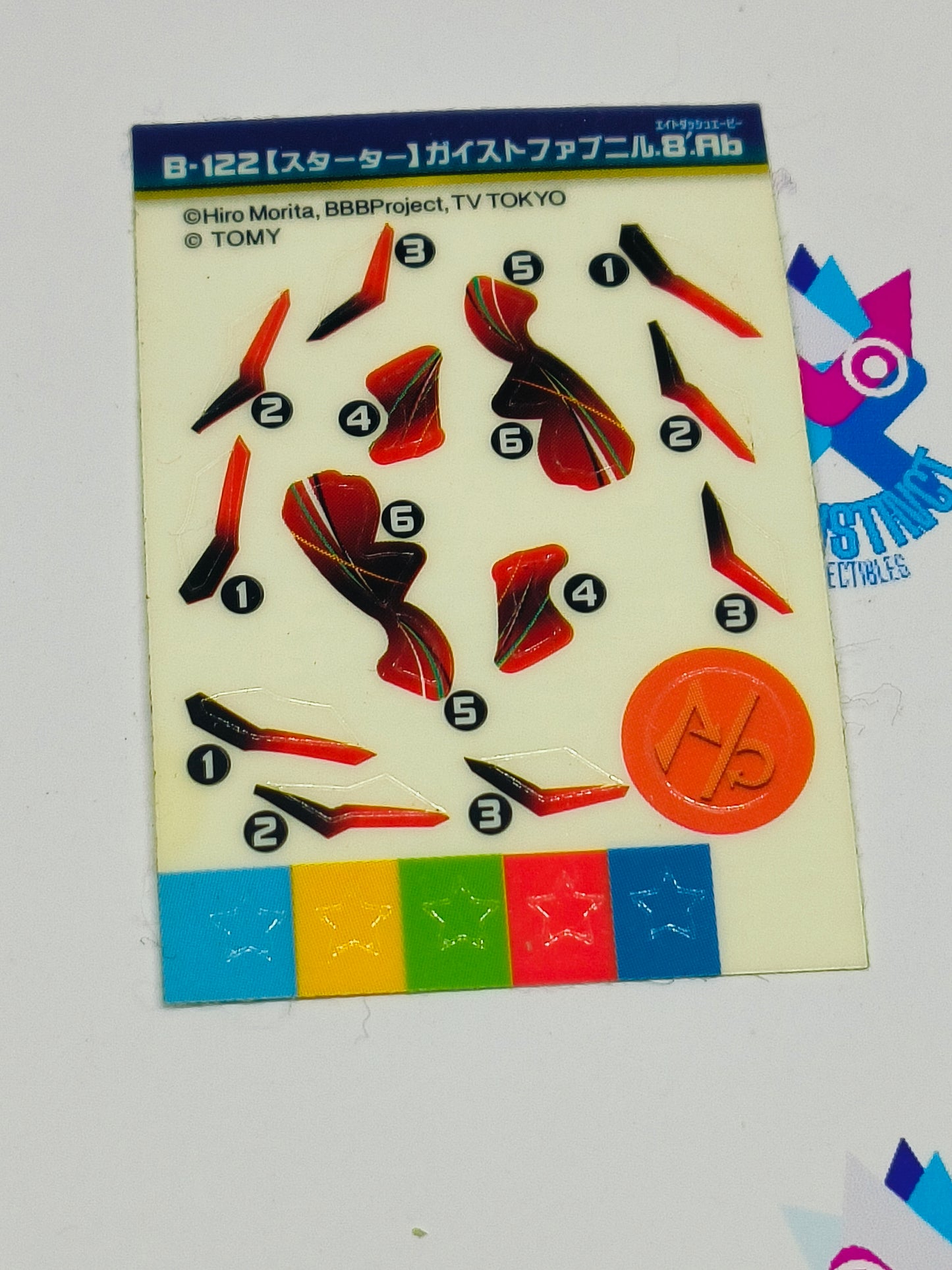 B-122 Geist Fafnir 8' Absorb