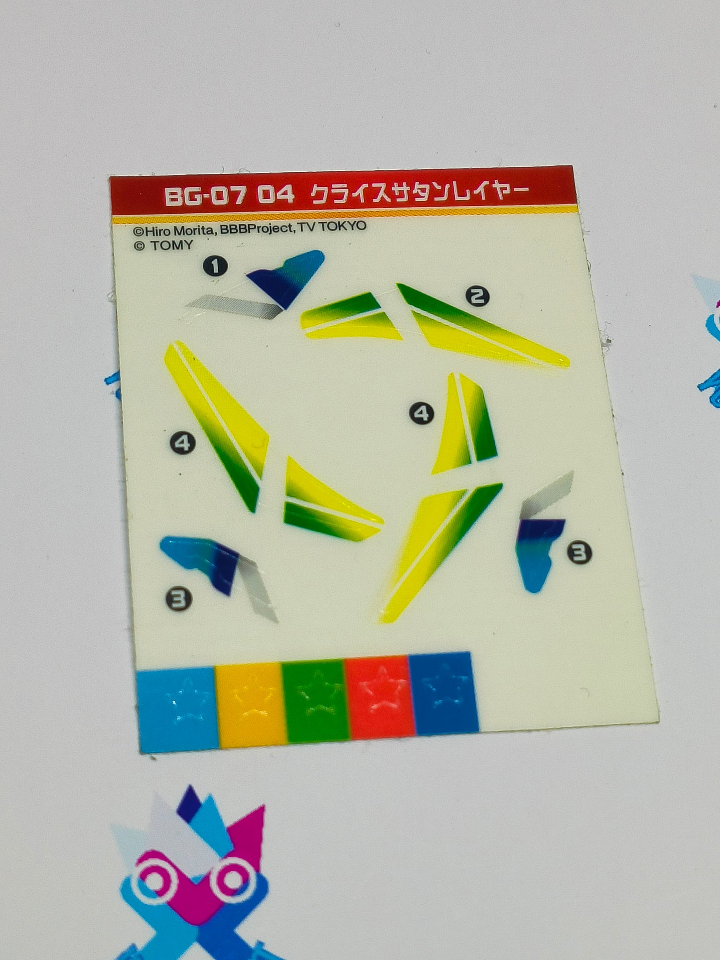 BG-07 04 Kries satan Sticker