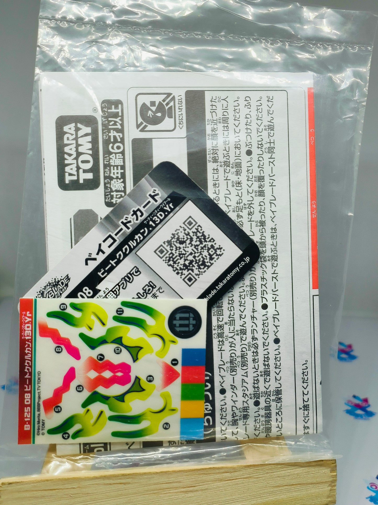 B-125 08 - Beat Kukulcan Sticker Sheet