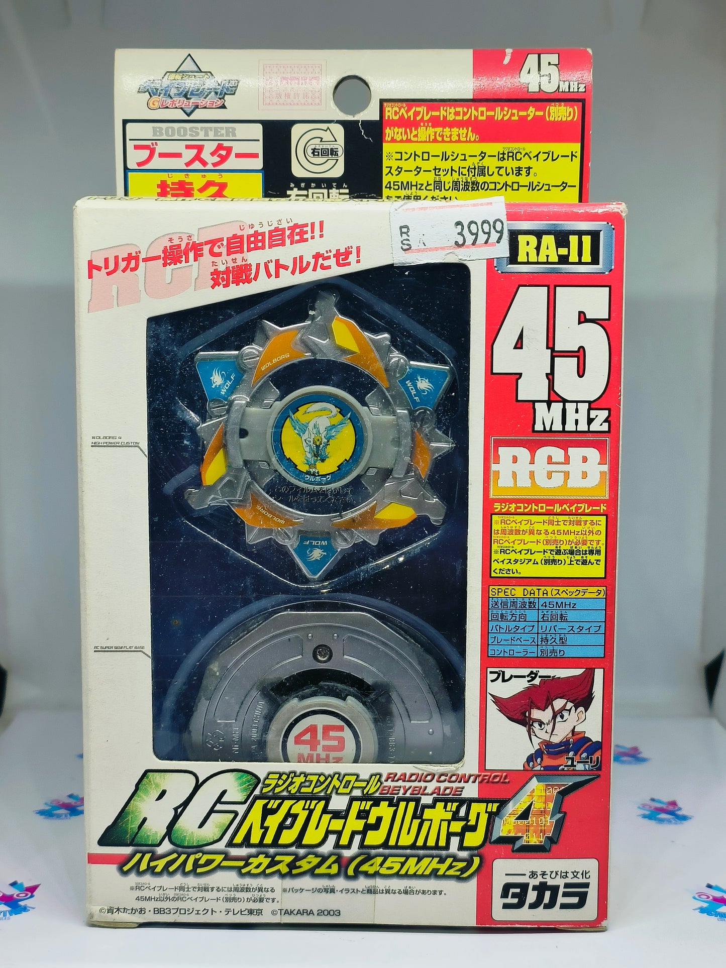RA-11 - WOLBORG 4 - 45MHZ - RCB - TAKARATOMY BEYBLADE BAKUTEN SHOOT