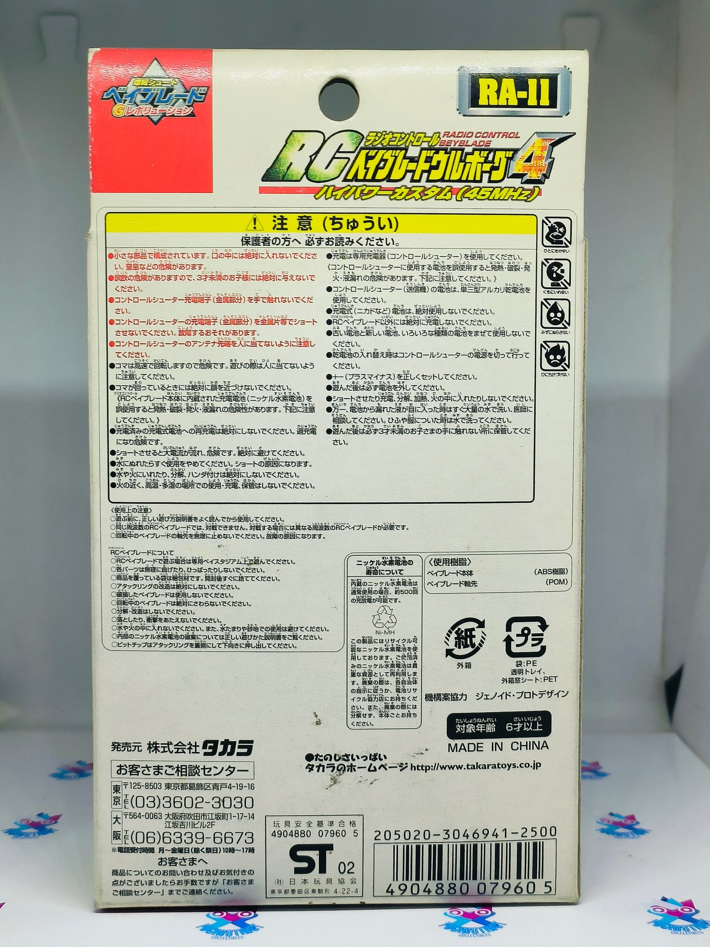 RA-11 - WOLBORG 4 - 45MHZ - RCB - TAKARATOMY BEYBLADE BAKUTEN SHOOT