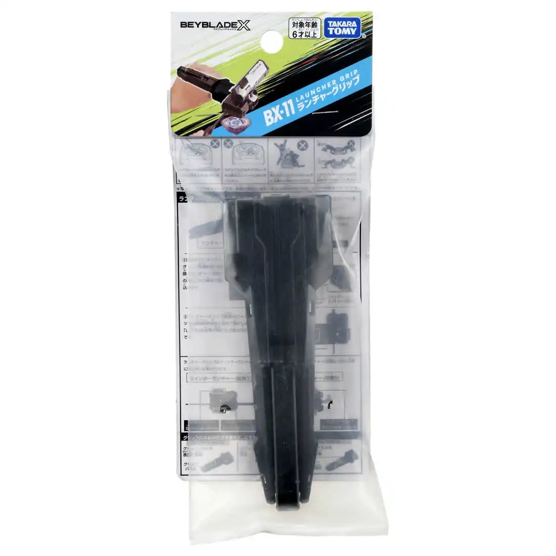 BX-11 Beyblade X Launcher Grip