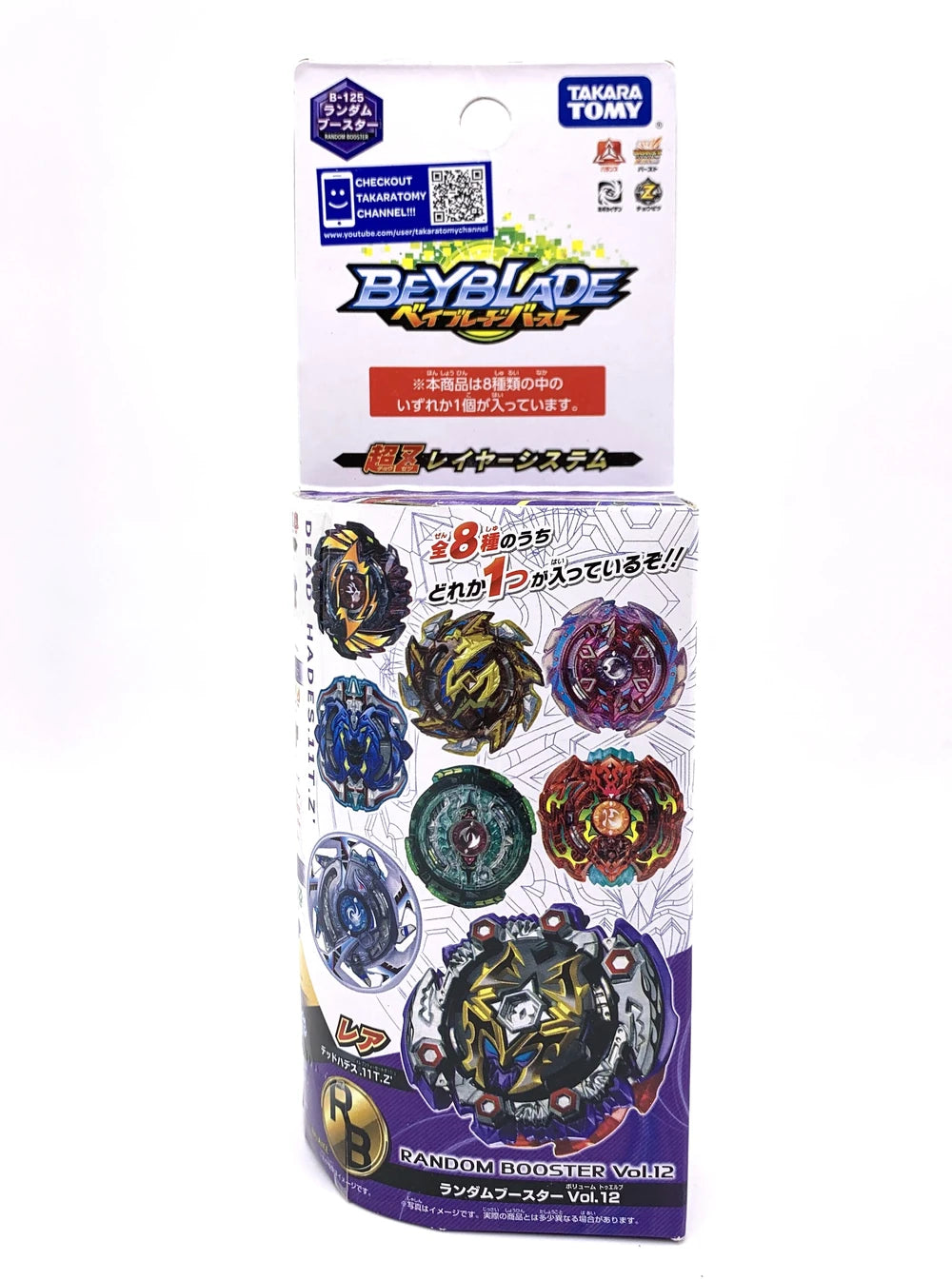 B-125 - Random Booster Vol. 12 - Random out of 8 Beyblades