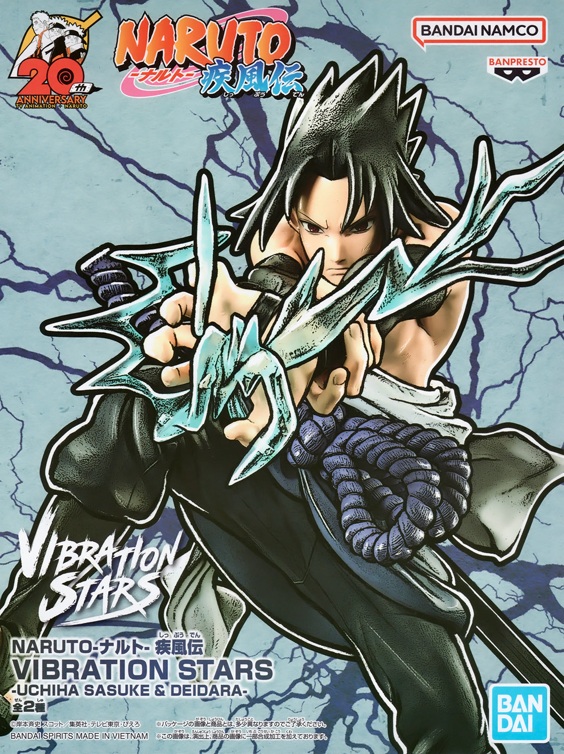 Naruto Shippuden Vibration Stars A Uchiha Sasuke