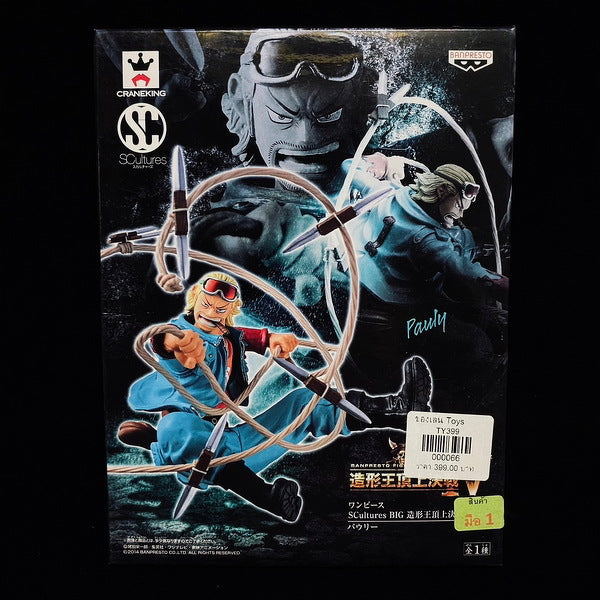 Banpresto - One Piece - Figure Colosseum - SCultures - IV (Vol.8) - PAULIE