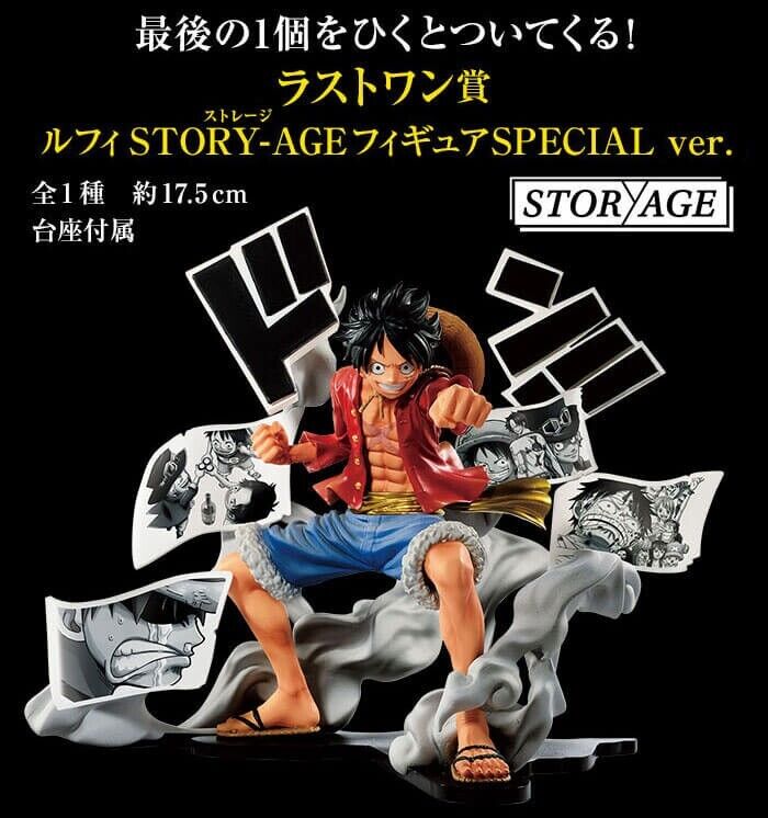 Bandai - STORY-AGE - Luffy - Figure SPECIAL ver. - Prize S