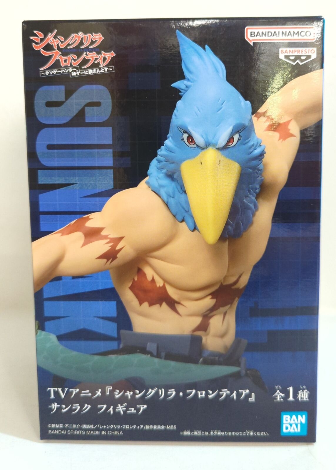 शांगरी-ला फ्रंटियर - सुनराकु (बंदाई स्पिरिट्स)