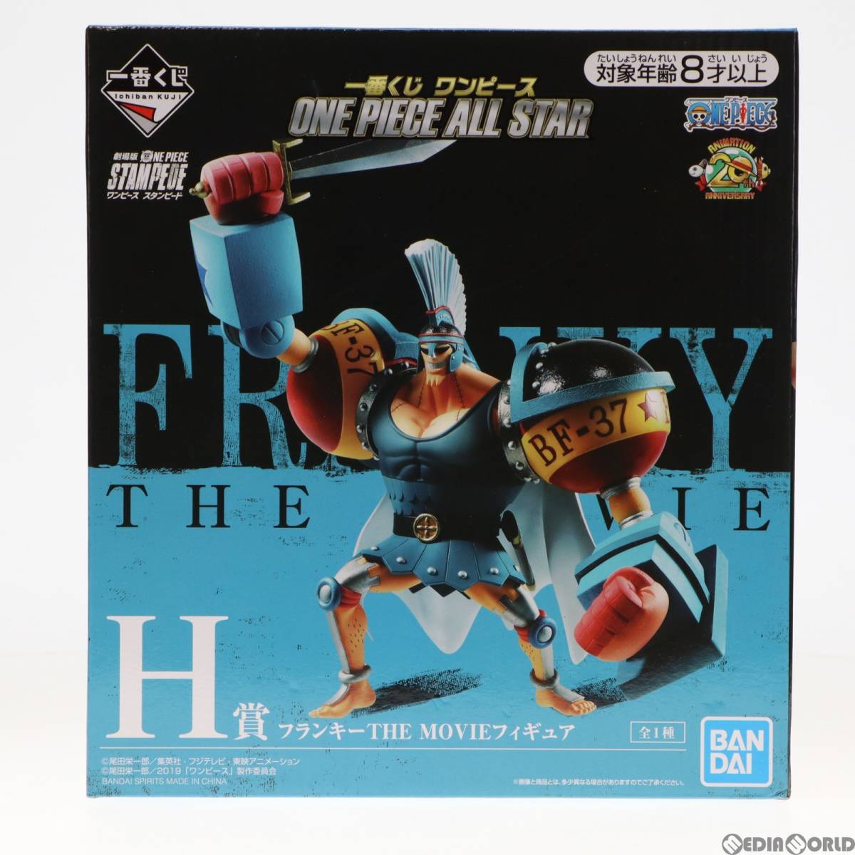 Ichiban Kuji - One Piece - All Star - Stampede the movie - Franky - H prize