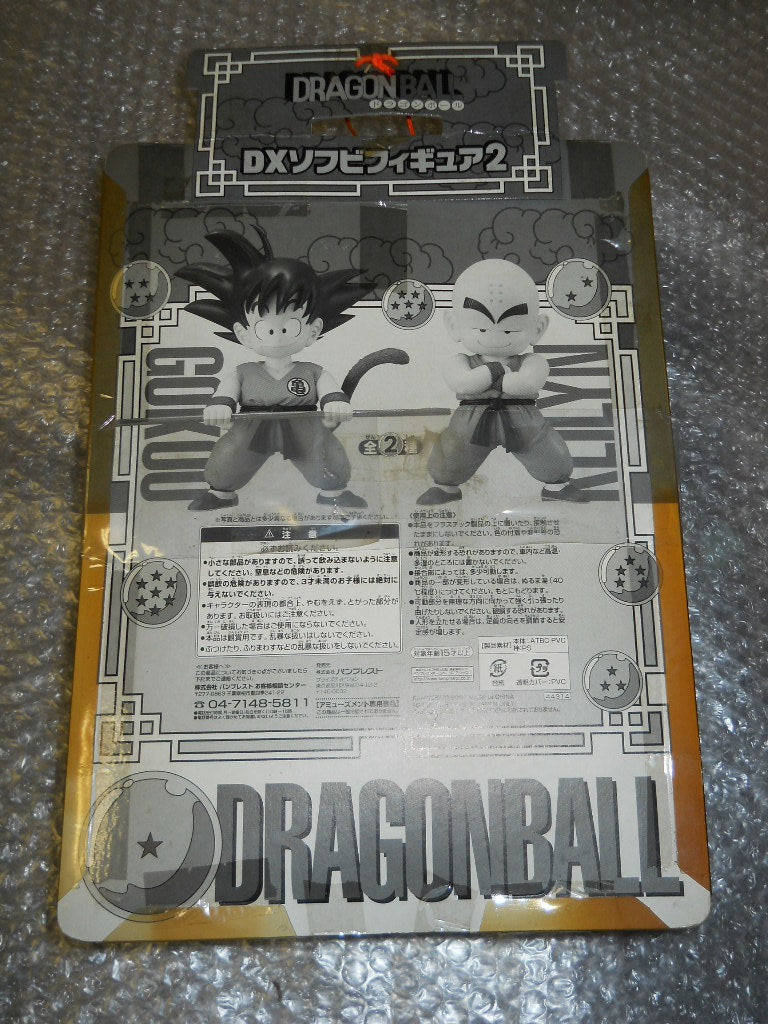 Son Goku Dragon Ball DX Sofubi