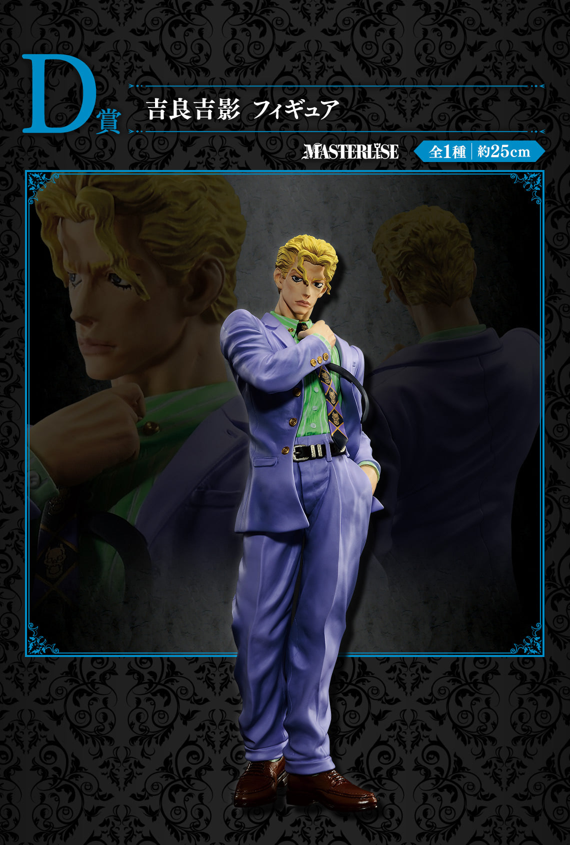 JoJo's Bizarre Adventure EVIL PARTY Prize D Yoshikage Kira - Kuji