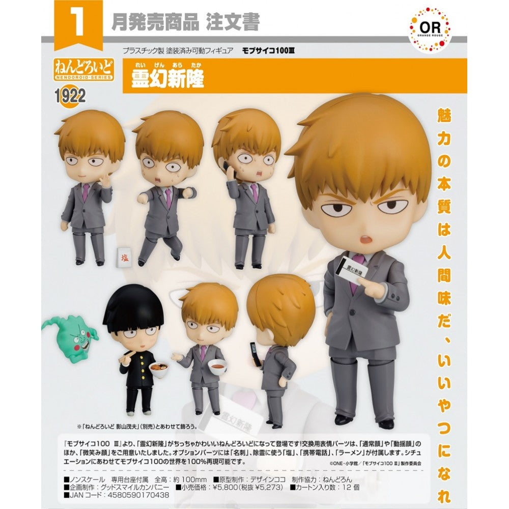 GoodSmile - Mob Psycho 100 III - No. 1922 - Nendoroid - Arataka Reigen