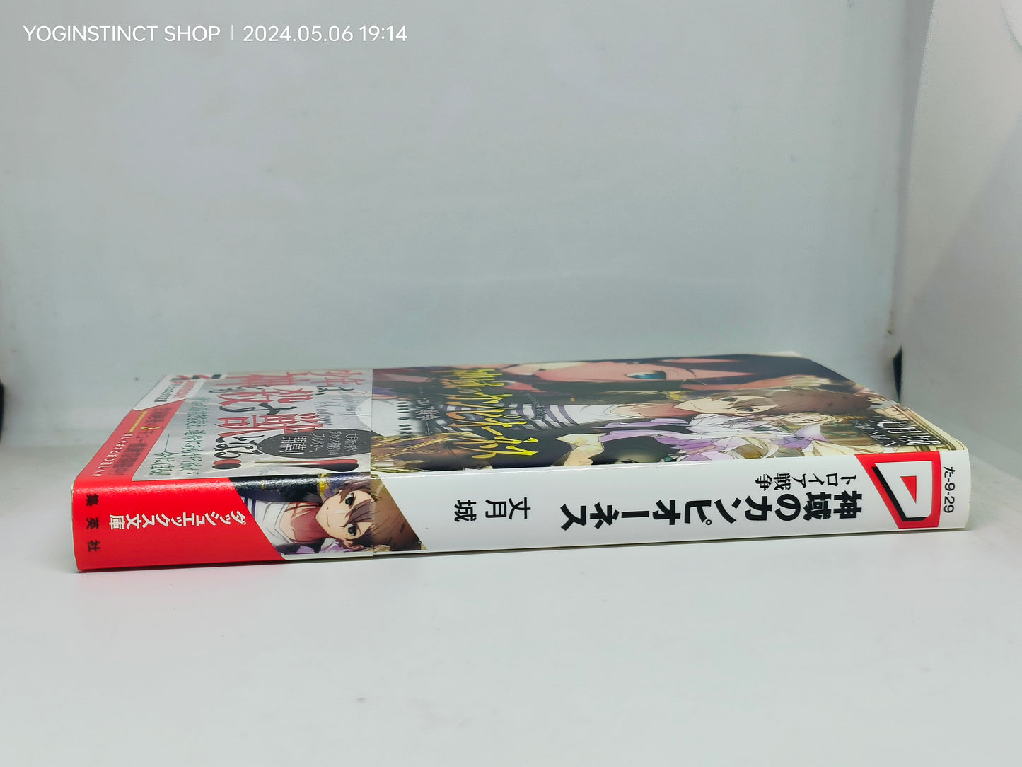 Shiniki no Campioness Volume 1