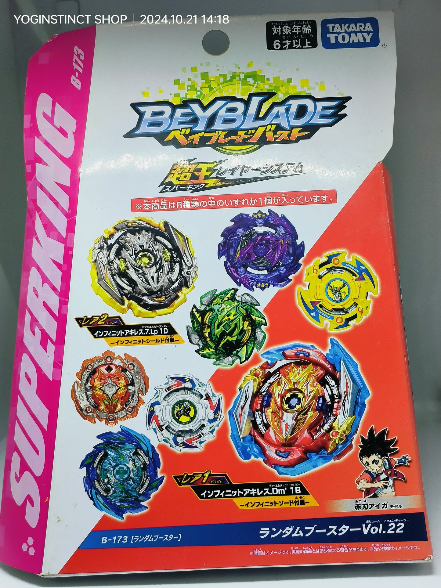 B-173 07: Dragoon Victory 2Expand Eternal - Random Booster Vol. 22