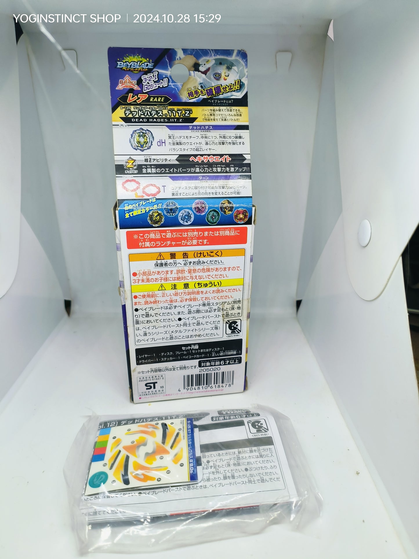 B-125 - Random Booster Vol. 12 - CONFIRMED Shelter Regulas 8' Bump Destroy'