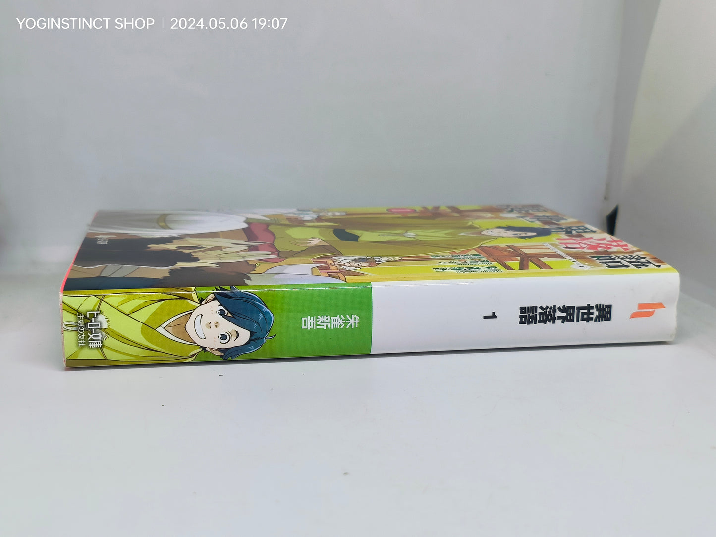 Rakugo in another world by Shingo Suzaku