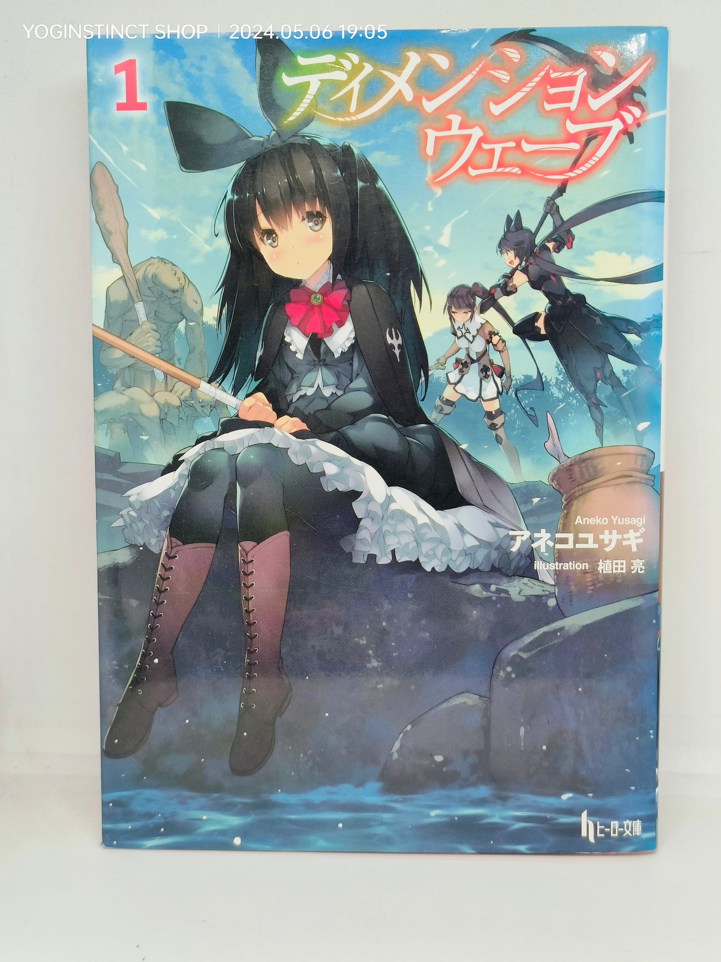 The Rising of the Shield Hero” Aneko Yusagi’s latest work!