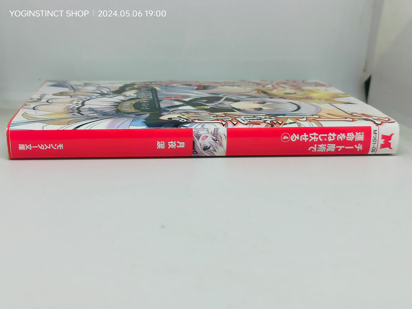 Cheat Majutsu de Unmei wo Nejifuseru by Tsukiyo Namida (Rui) 01-09