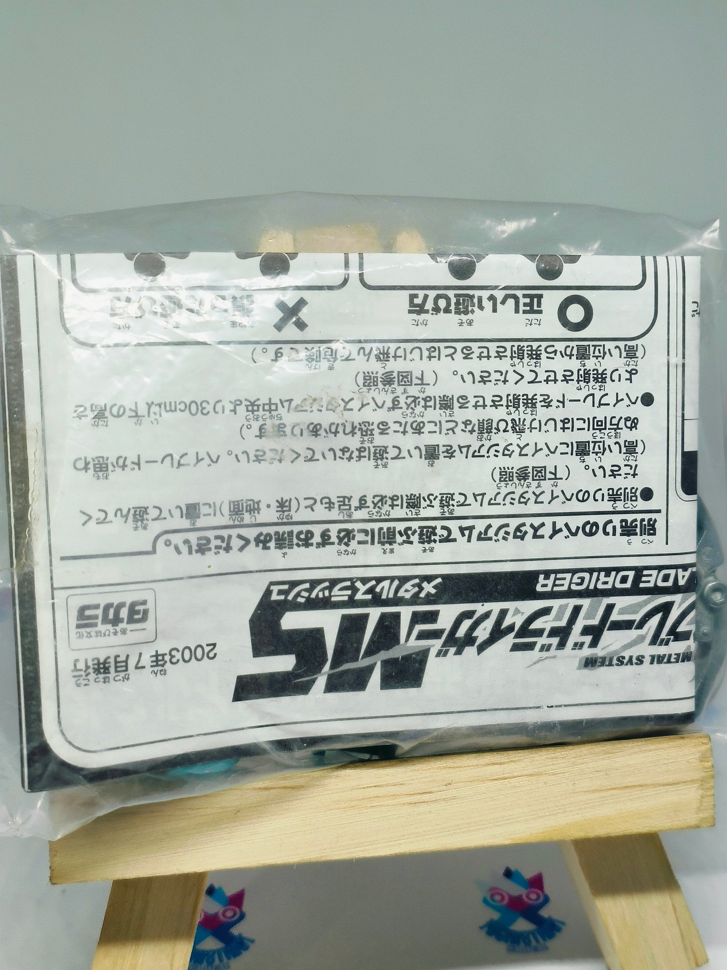 Driger MS - Light Blue Tournament Prize - HMS HARD METAL SYSTEM