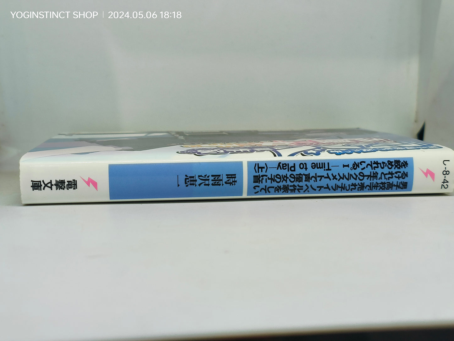 Danshi Kōkōsei de Urekko Light Novel Sakka o Shiteiru Keredo, Toshishita no Classmate de Seiyū no Onnanoko ni Kubi o Shimerareteiru.
Novel by Keiichi Sigsawa
