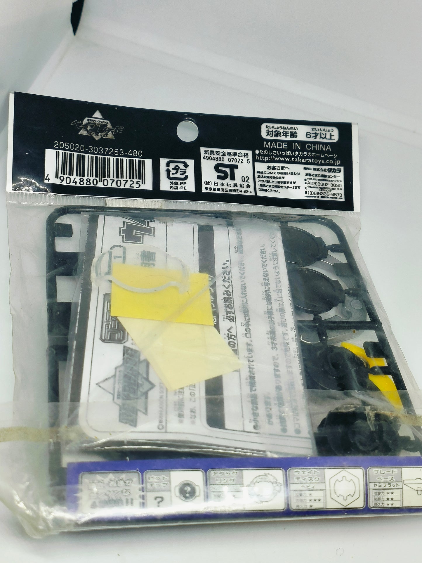 A-31 Wing defensor - Takaratomy Beyblade: Shoot