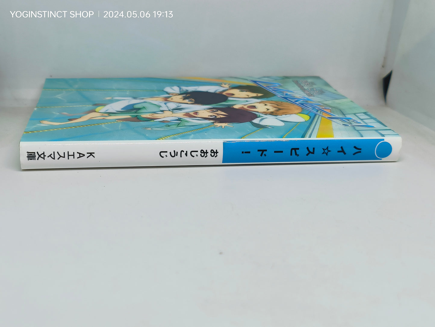 High☆Speed!: Free! Starting Days (Free! Starting Days) 2