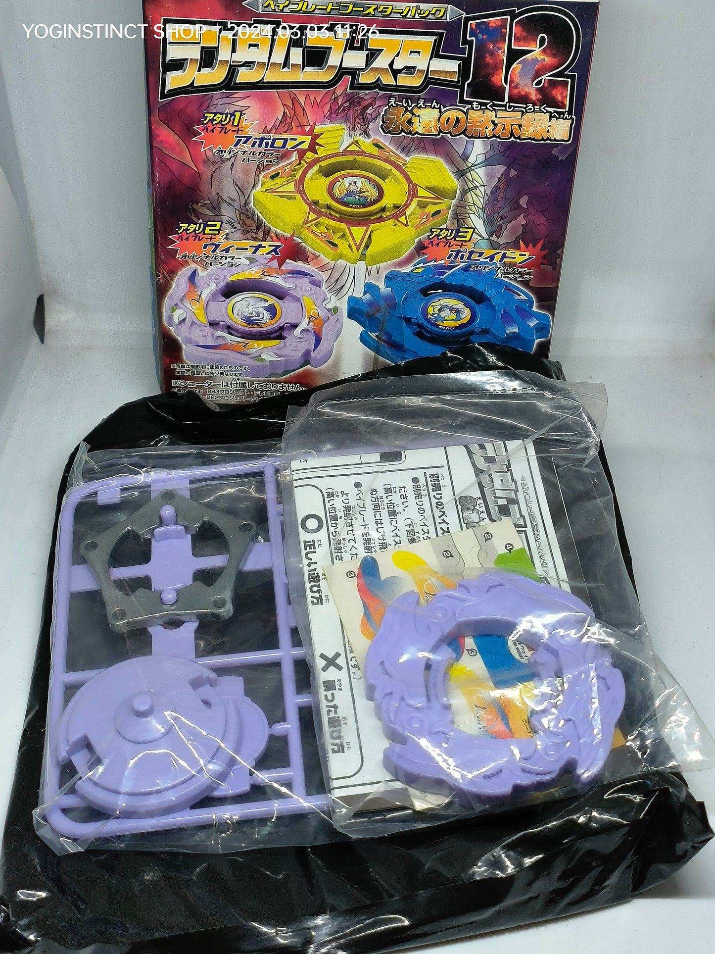 Venus - RANDOM BOOSTER 12