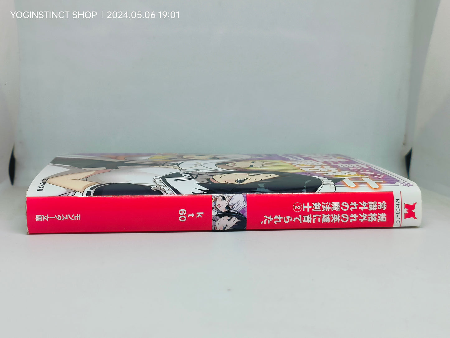 An unconventional magic swordsman raised by an unconventional hero in JAPANESE - Futabasha