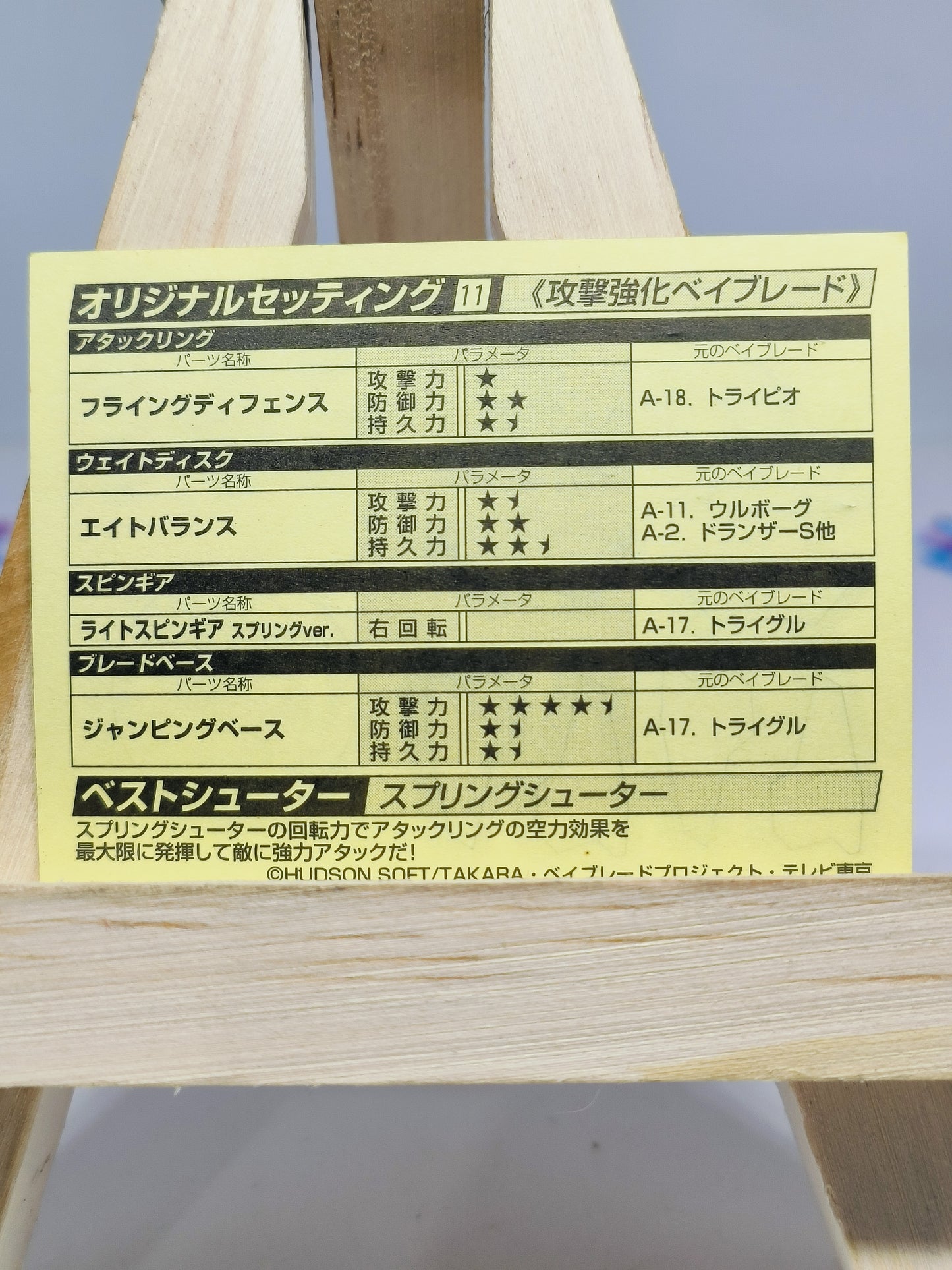 A-24 :  Driger F / Fang  Exclusive Stickers