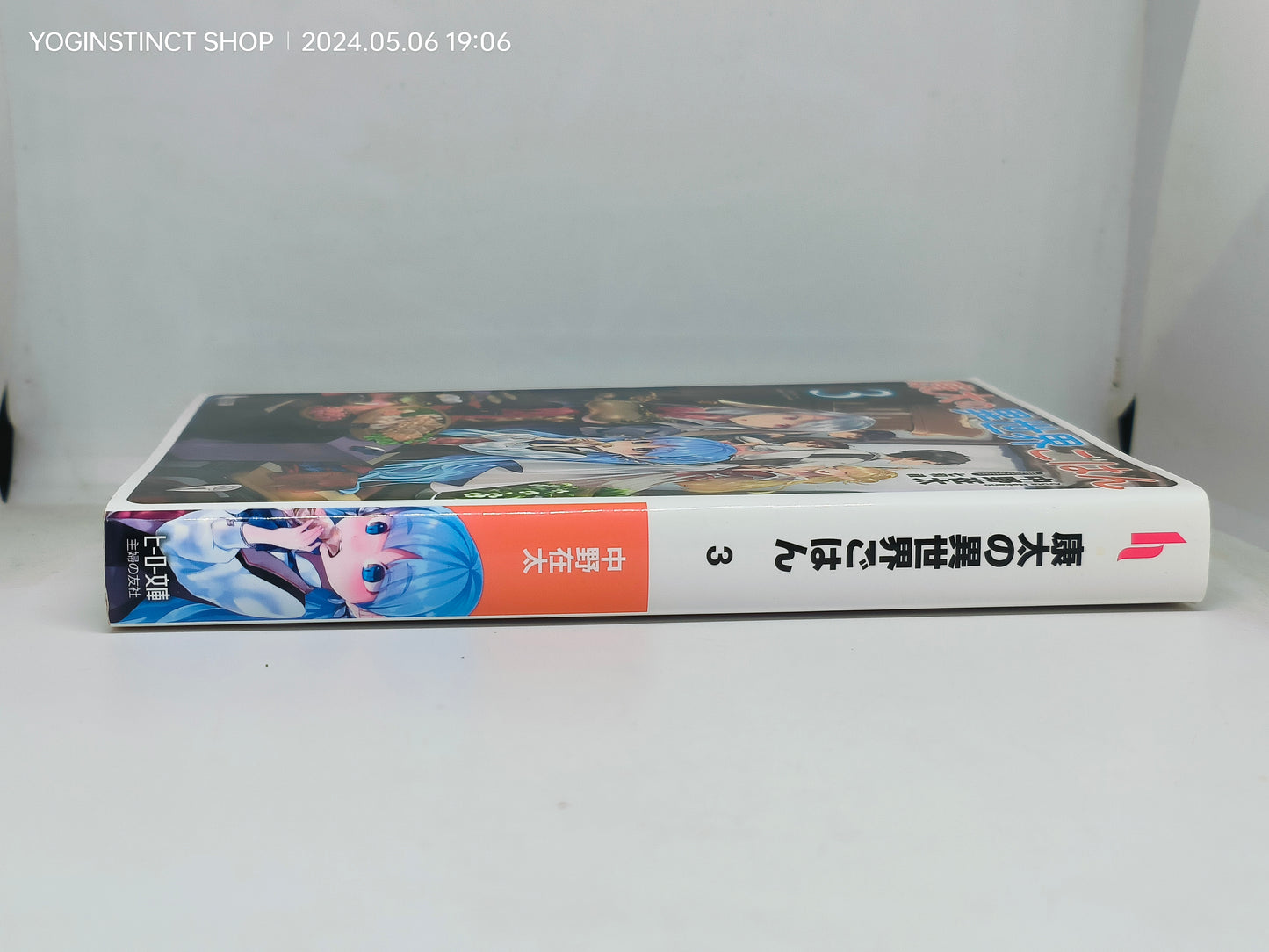 Kota's Meal in Another World
Zaitai Nakano Kazurei part 3