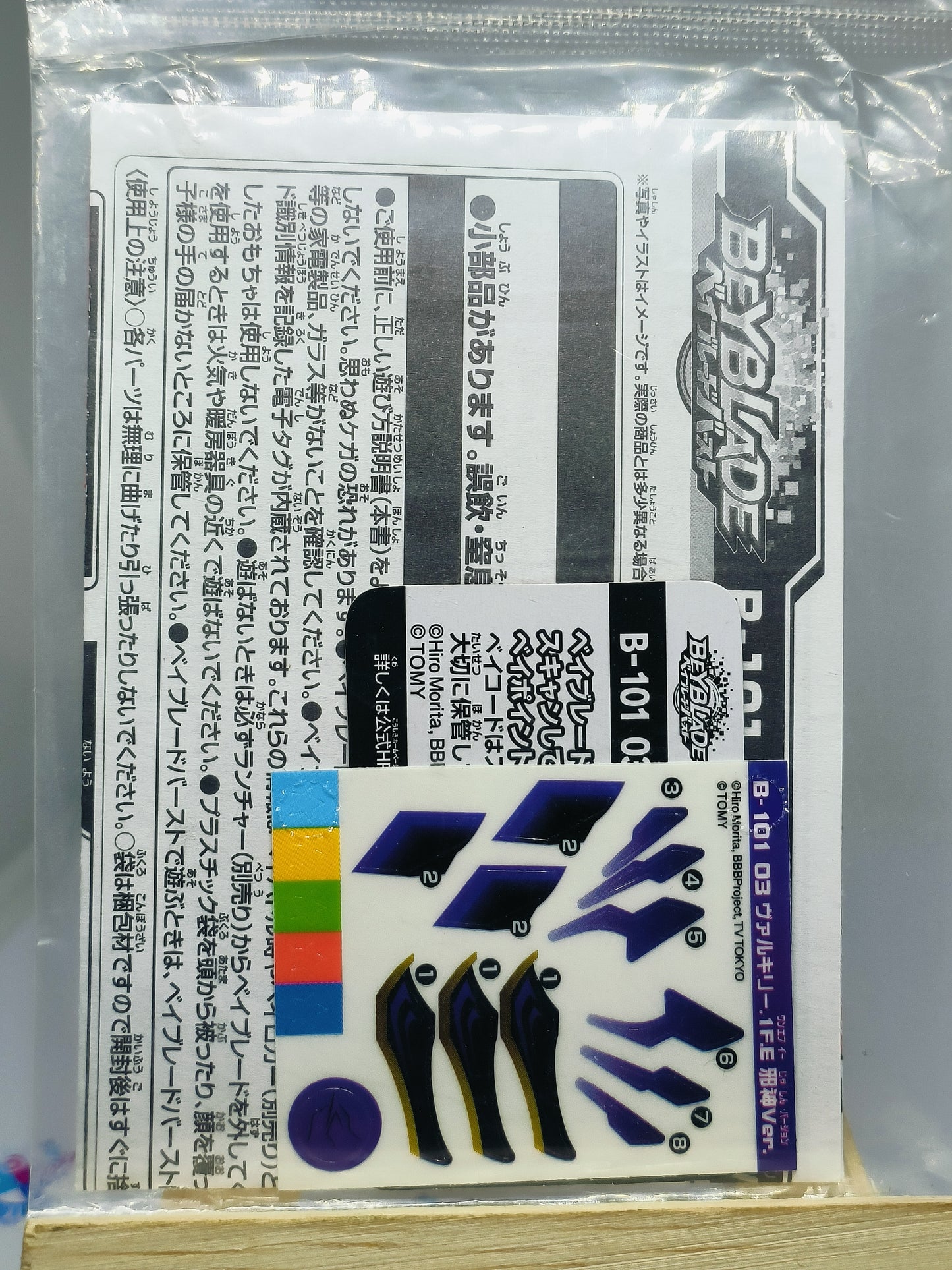 B-101 Valkyrie Sticker sheet