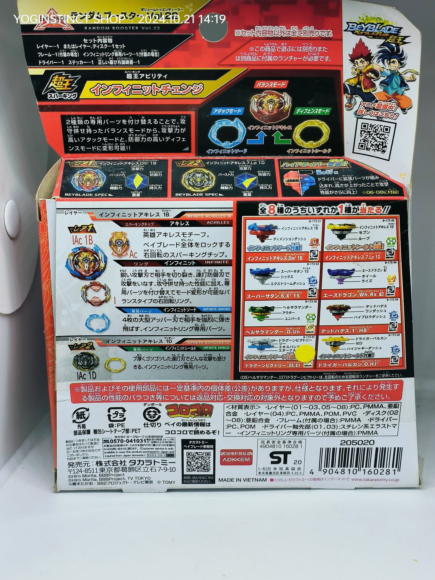 B-173 07: Dragoon Victory 2Expand Eternal - Random Booster Vol. 22