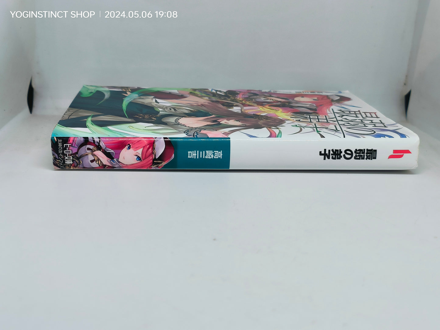 Miyoshi Takasaki -
The Weakest Disciple (Hero Bunko)
Part 2