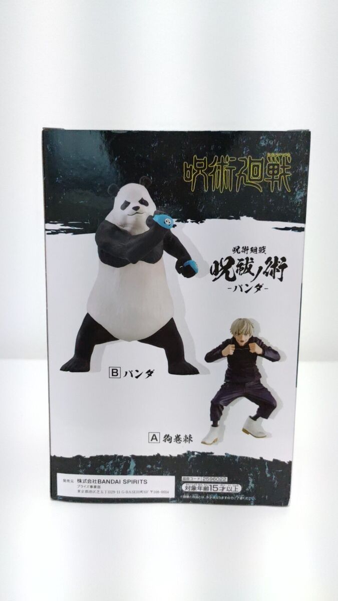 BANPRESTO Jujutsu Kaisen Curse Exorcism Panda Figure Bandai spirits