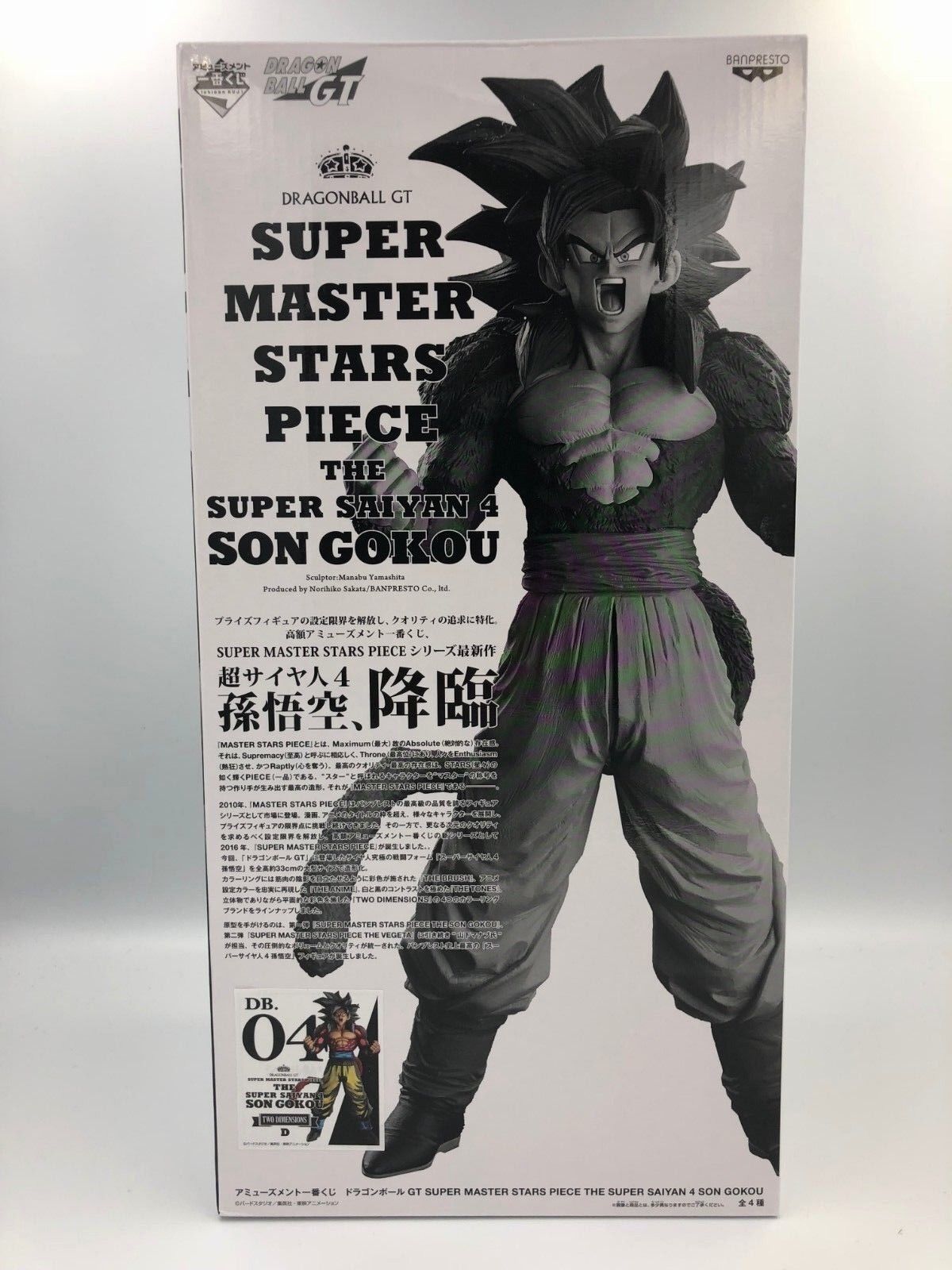 Banpresto Dragon Ball GT SMSP Ichiban Kuji SS4 GOKU Two Dimensions Goku